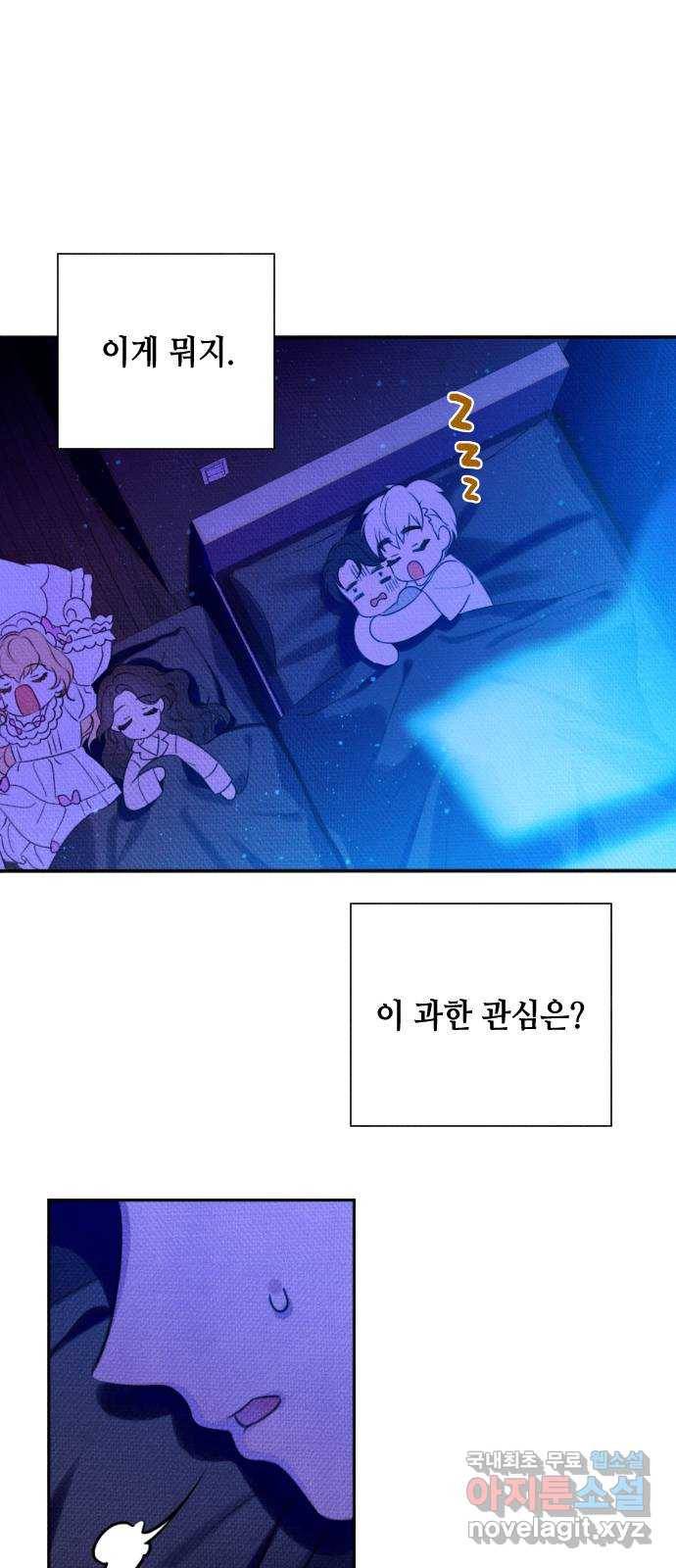 자취방 신선들 33. 장례식 52