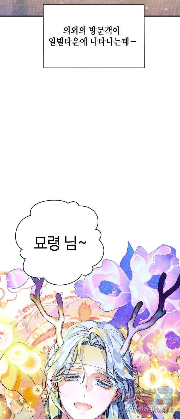 자취방 신선들 33. 장례식 57