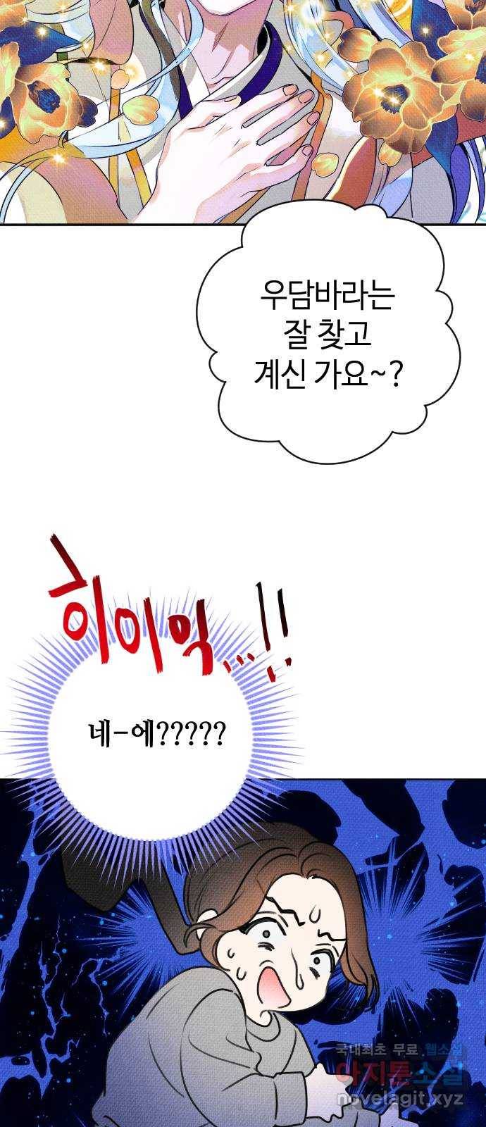 자취방 신선들 33. 장례식 58