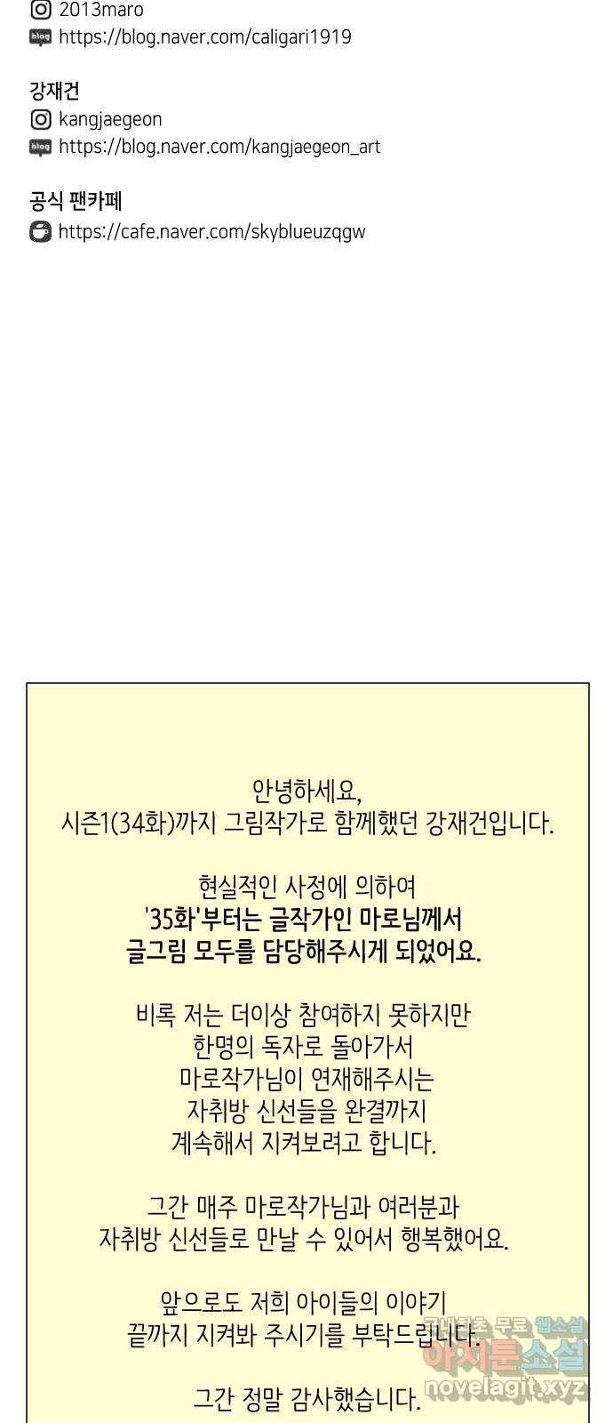 자취방 신선들 33. 장례식 60