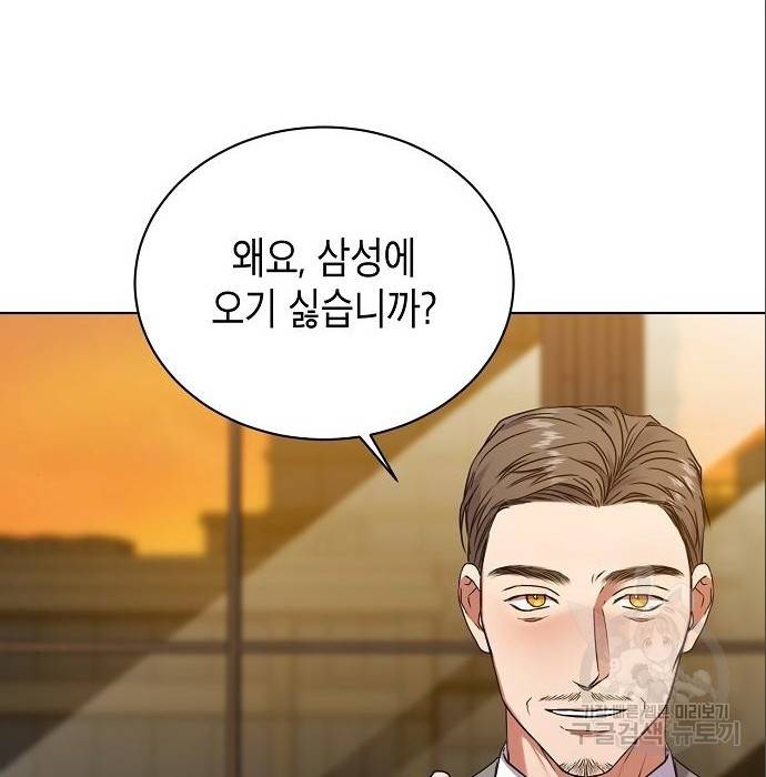 국세청 망나니 25화 2