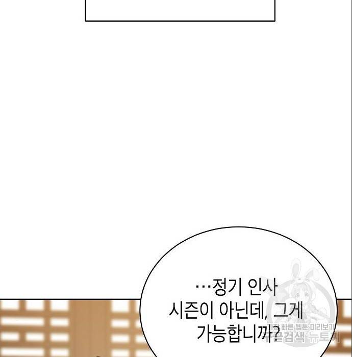 국세청 망나니 25화 4