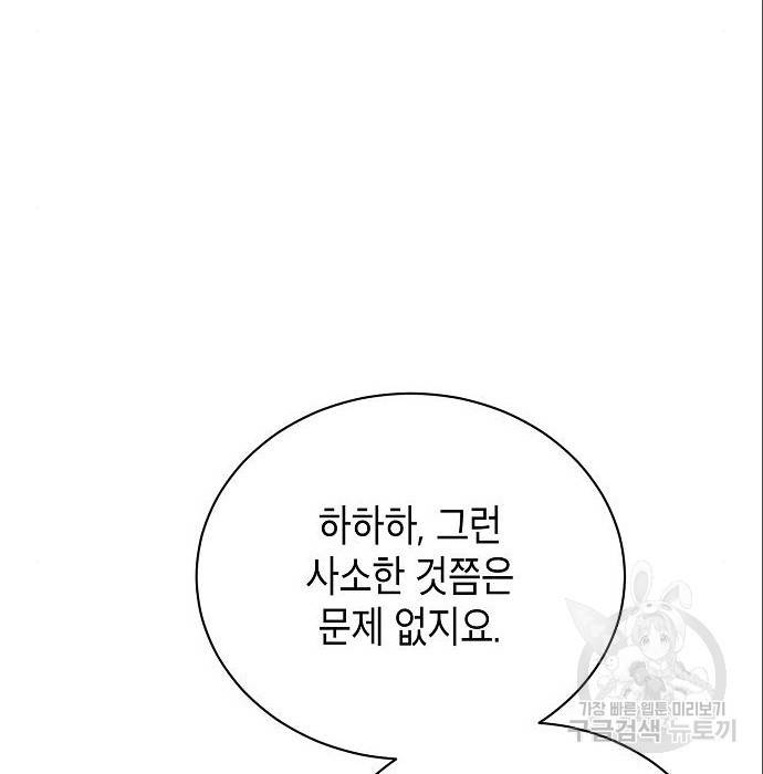 국세청 망나니 25화 6