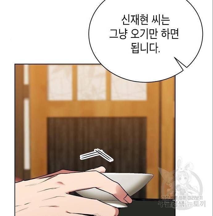 국세청 망나니 25화 7
