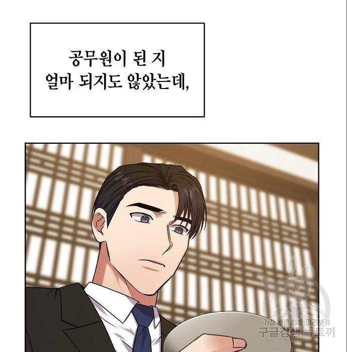 국세청 망나니 25화 9