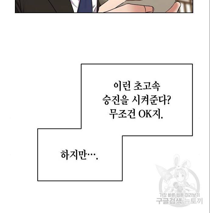 국세청 망나니 25화 10