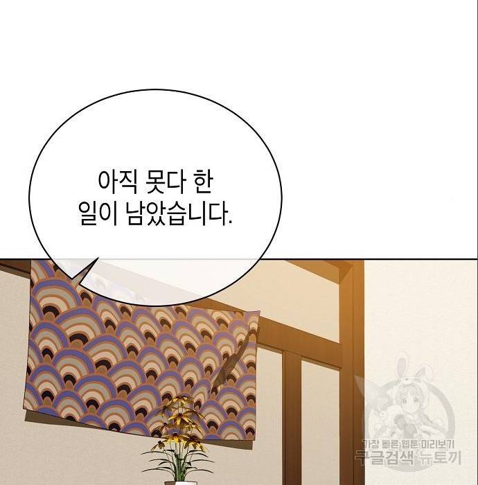 국세청 망나니 25화 11
