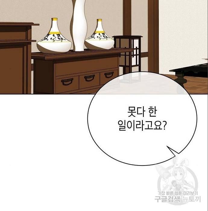국세청 망나니 25화 12