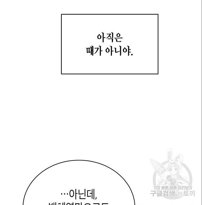 국세청 망나니 25화 13