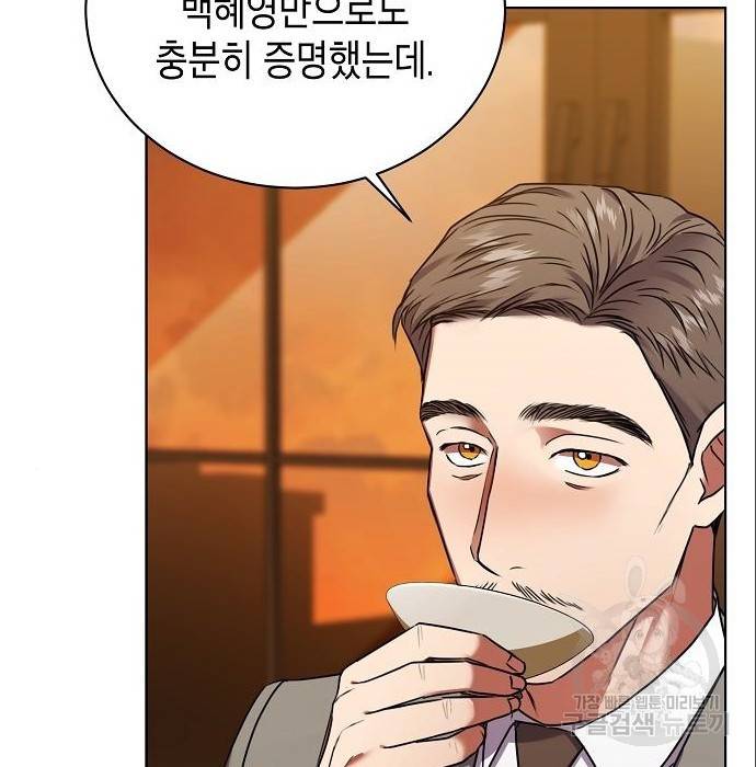 국세청 망나니 25화 14