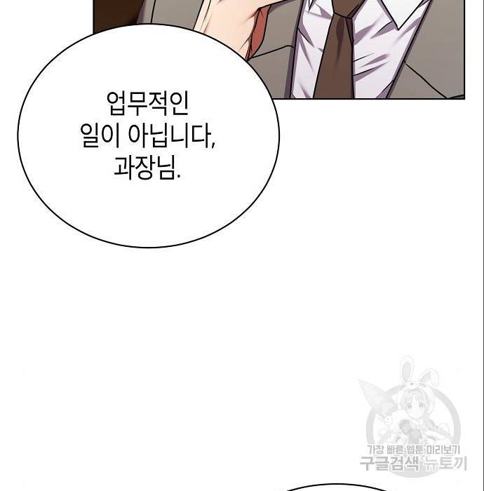 국세청 망나니 25화 15