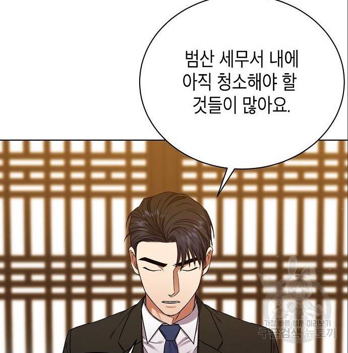 국세청 망나니 25화 16
