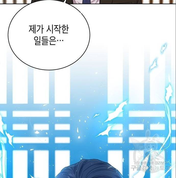국세청 망나니 25화 17