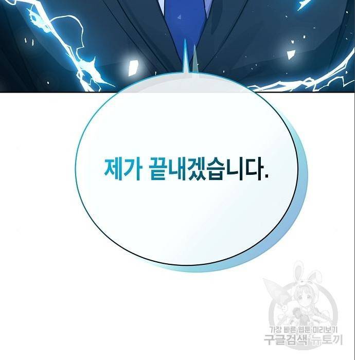 국세청 망나니 25화 19