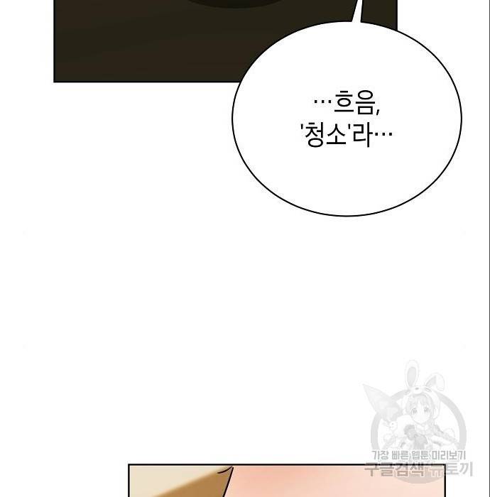 국세청 망나니 25화 21