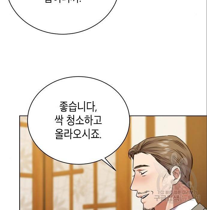 국세청 망나니 25화 23