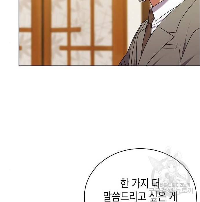 국세청 망나니 25화 24