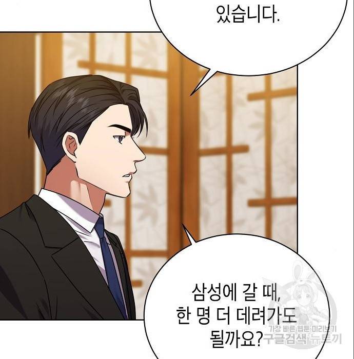 국세청 망나니 25화 25
