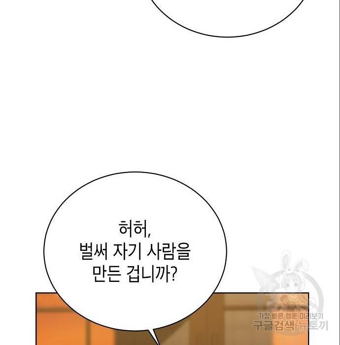 국세청 망나니 25화 26