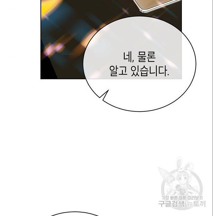국세청 망나니 25화 30