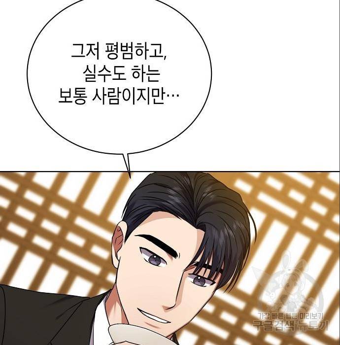 국세청 망나니 25화 31