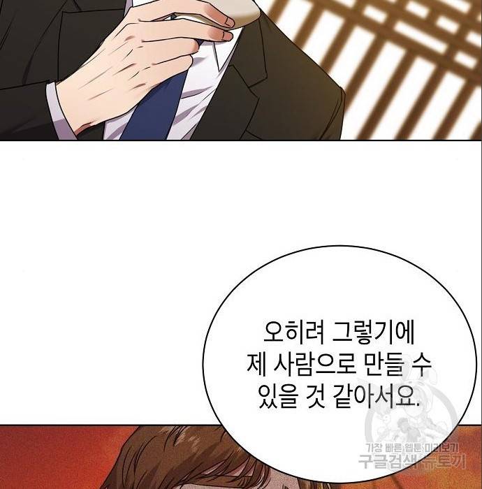 국세청 망나니 25화 32
