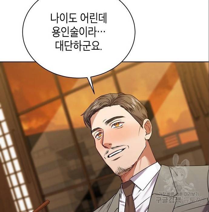 국세청 망나니 25화 34