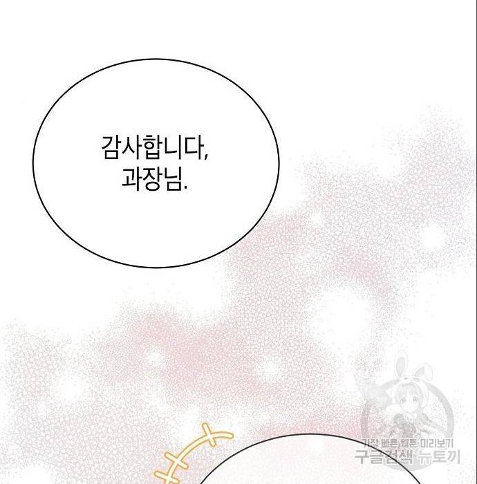 국세청 망나니 25화 36