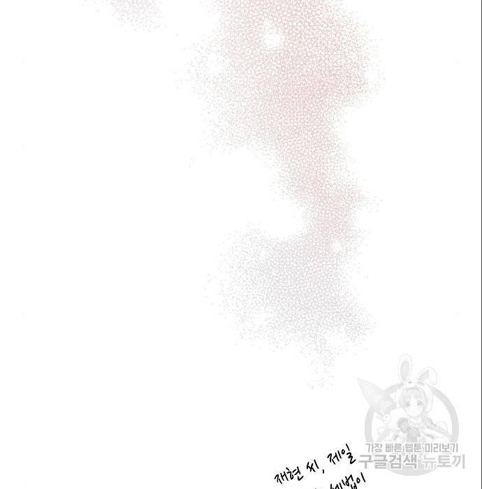 국세청 망나니 25화 39