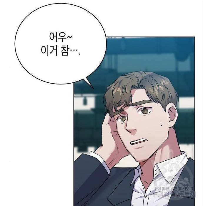 국세청 망나니 25화 44