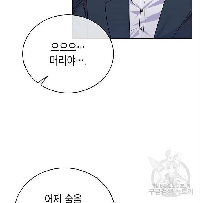 국세청 망나니 25화 45