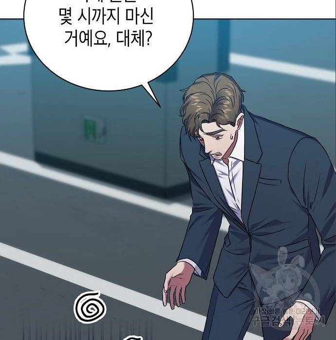 국세청 망나니 25화 46