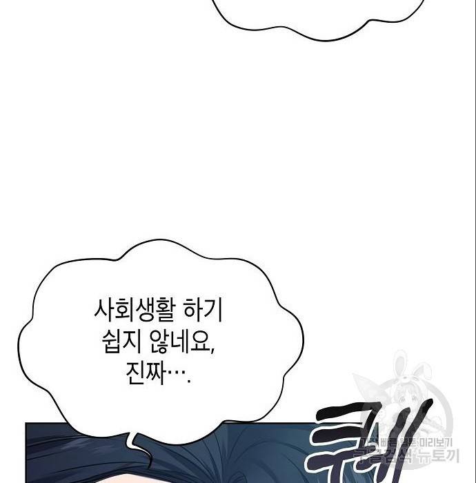 국세청 망나니 25화 48