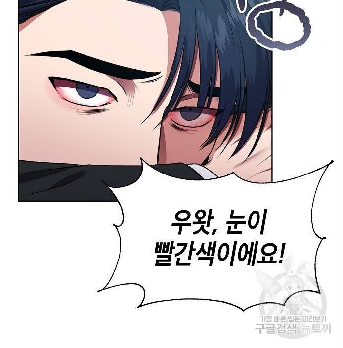 국세청 망나니 25화 49