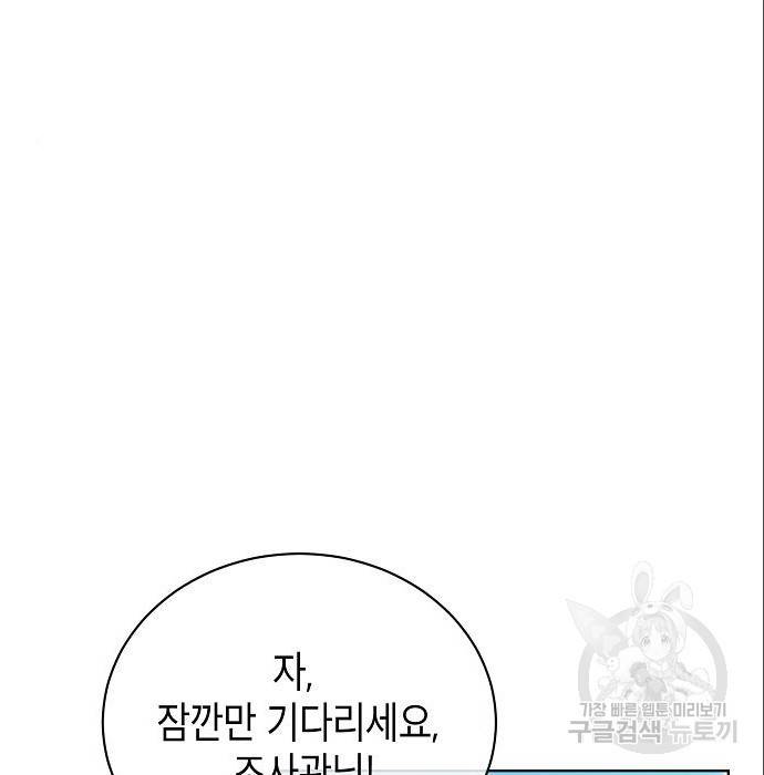 국세청 망나니 25화 51