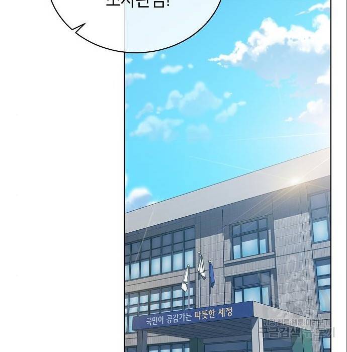 국세청 망나니 25화 52