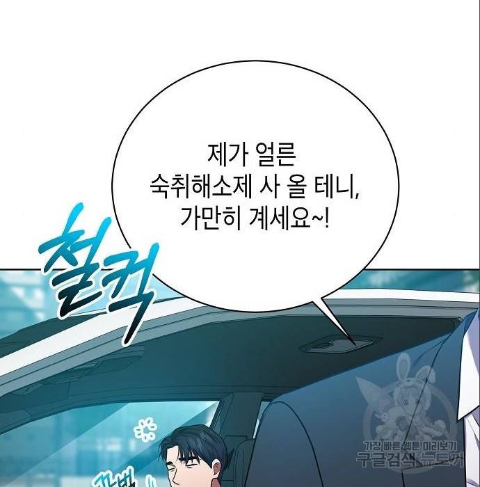 국세청 망나니 25화 54