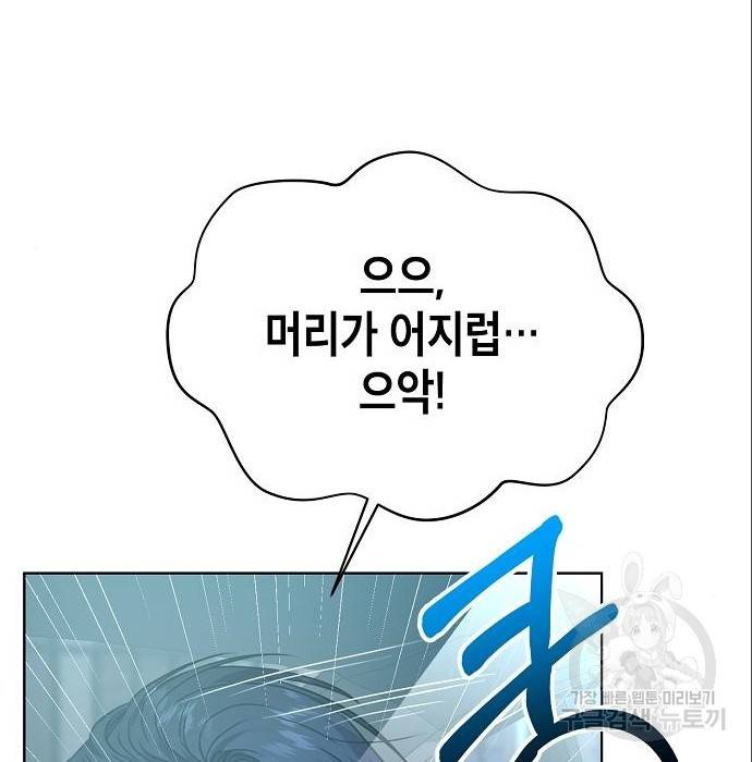 국세청 망나니 25화 56