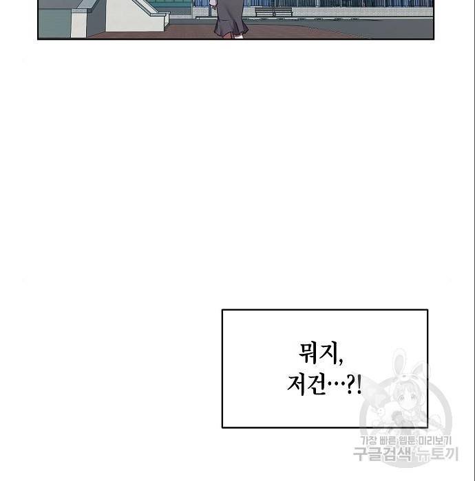 국세청 망나니 25화 61