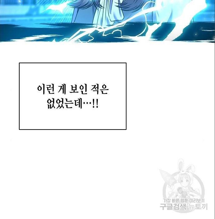국세청 망나니 25화 63