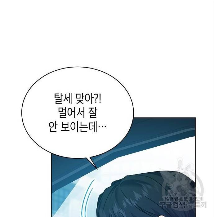 국세청 망나니 25화 64