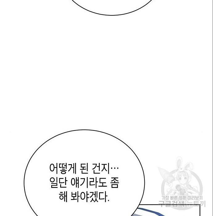 국세청 망나니 25화 66