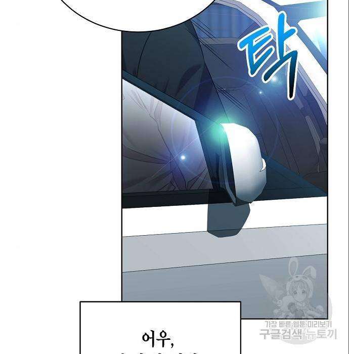 국세청 망나니 25화 67