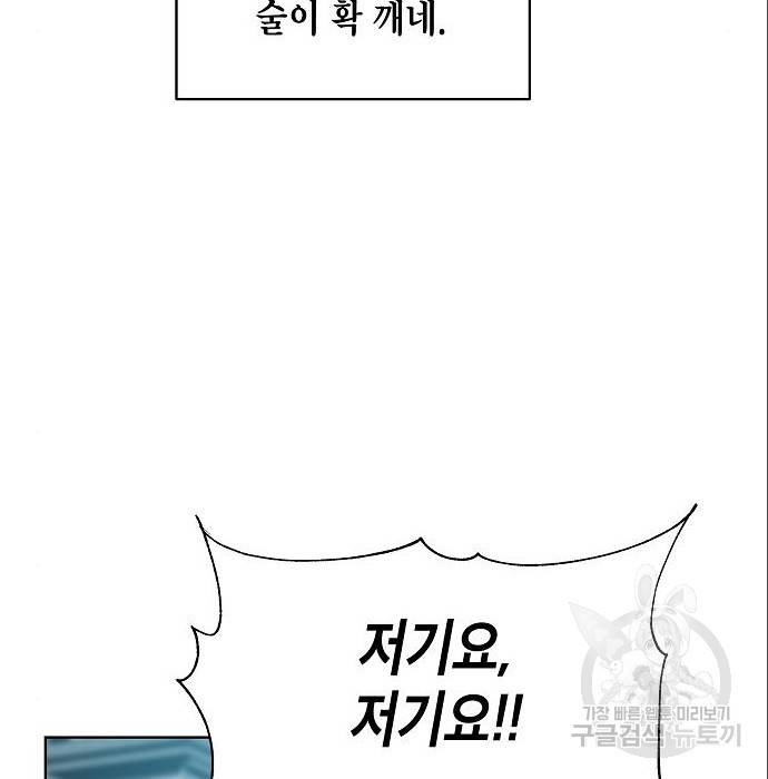 국세청 망나니 25화 68