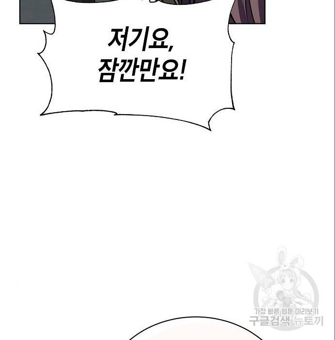 국세청 망나니 25화 70