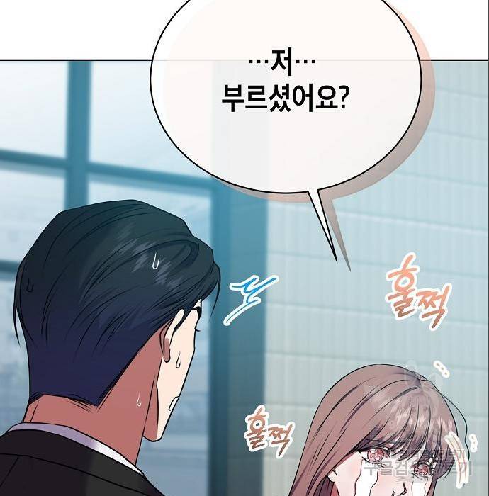 국세청 망나니 25화 71