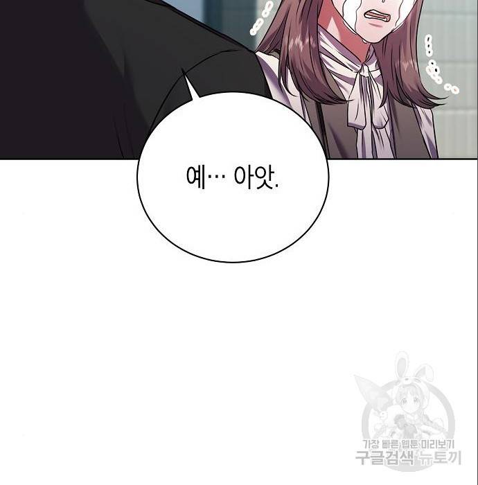 국세청 망나니 25화 72