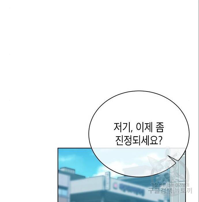 국세청 망나니 25화 74