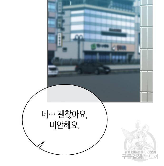 국세청 망나니 25화 75