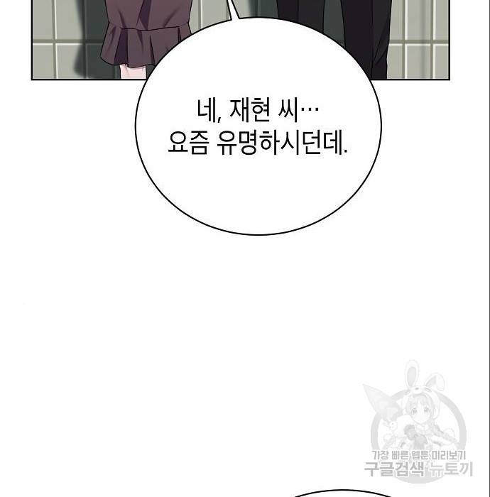 국세청 망나니 25화 78